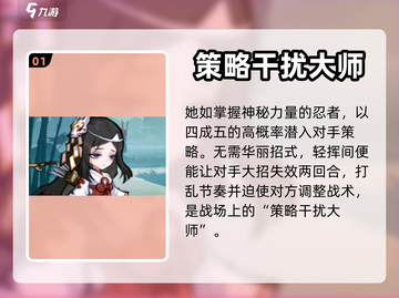 忍者时刻：卑弥详解，揭秘🔥游戏角色！截图2