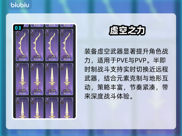 风之痕迹！虚空武器秒出🔥截图4