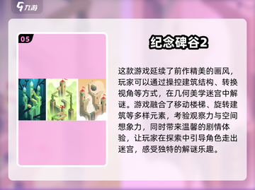 🔥2025超难迷宫手游大揭秘❗哪些游戏让你欲罢不能？截图6