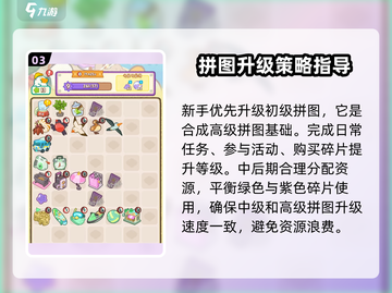 肥鹅健身房拼图🔥最高级拼图合成攻略来啦！🎮截图4