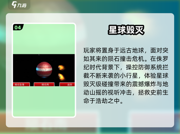 🔥2025最耐玩毁灭手游TOP榜💥截图5