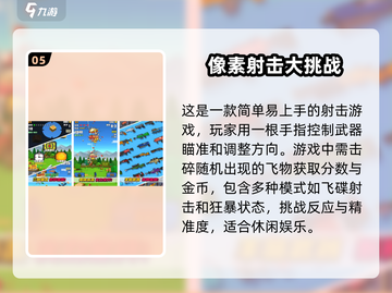 2025超🔥射击手游下载秘籍💥截图6