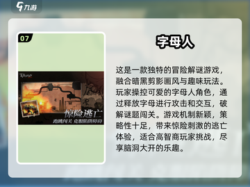 🔥双人成行太孤单？这些单机游戏更好玩！🎮截图8