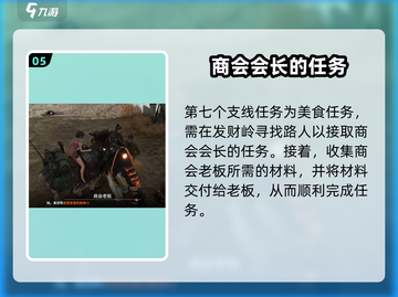 破碎之地🔥全任务攻略，支线任务详解⚡游戏党必看！截图6