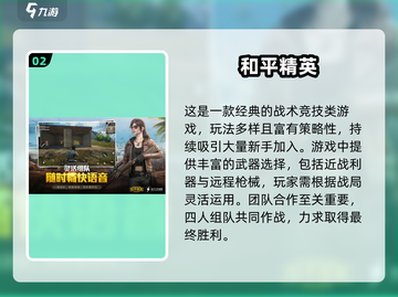 🔥2024超耐玩大型手游推荐！🎮截图3