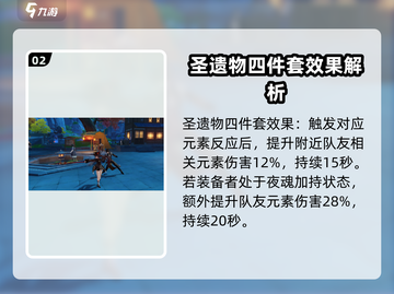原神5.0🔥新圣遗物大全！必看🚀截图3
