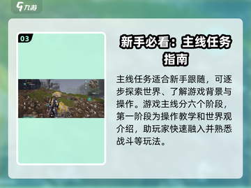 七日世界🔥新手必看！极速开荒攻略💎截图4