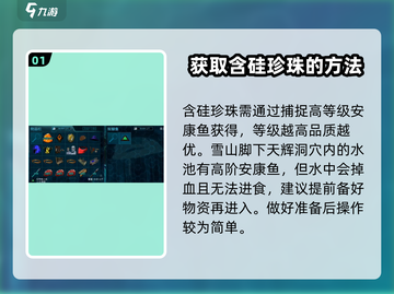 方舟生存进化手游🔥含硅珍珠获取秘籍💎截图2