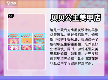 🔥超有趣！五款美甲手游排行榜💅截图2