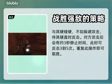 燕云十六声🔥寻心Boss打法攻略🌟截图3