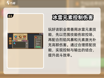 元气骑士前传🔥元素法师玩法大全，轻松制胜秘籍！截图4