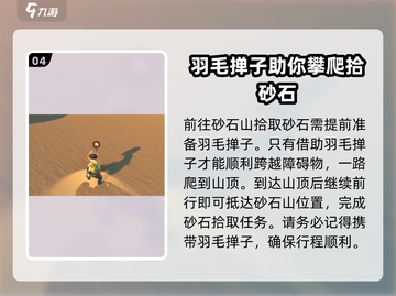 《沙石镇时光》🔥超简单砂石山上去方法大公开！截图5