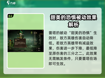 龙息神寂蕾塔🔥超全玩法攻略来了！⚡截图3