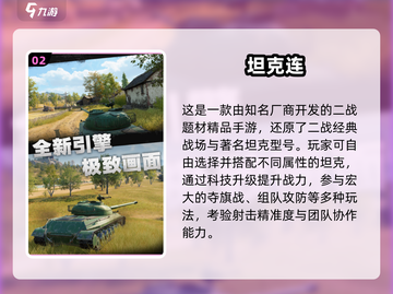 🔥2025最燃二战手游榜单出炉！🎮💥截图3