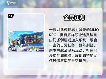 🔥恺英神作手游TOP5曝光！🎮截图5