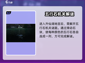 《下一站江湖2》救六婶秘籍💥游戏副本大揭秘✨截图3