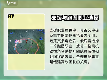 无尽梦回🔥职业选择与搭配全攻略！💎截图4