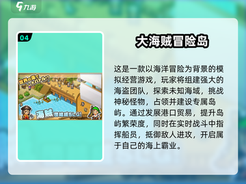 🔥2025最火开罗游戏榜单出炉！🎮✨截图5