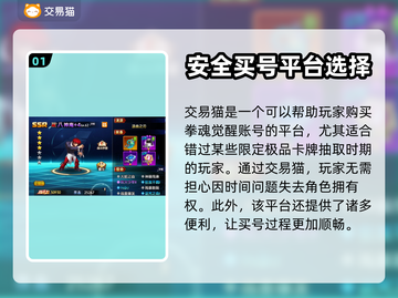拳魂觉醒🔥买号渠道大揭秘！玩家必看👇截图2