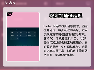 CF加速器使用教程✨高延迟玩家必看！🔥截图7