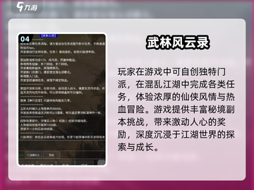 2025爆款仙侠手游推荐💥超好玩的修仙游戏有哪些✨截图5