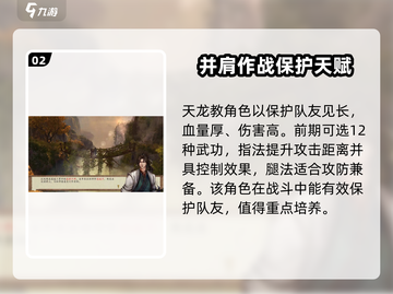 侠客风云传前传手机版🔥人物技能全解析！💥截图3