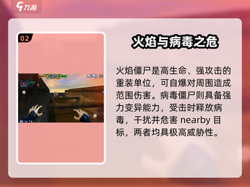 🔥火线精英2变异体曝光！💀截图3