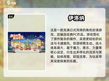 🔥2025必玩！超赞日式RPG游戏下载推荐🎉截图5
