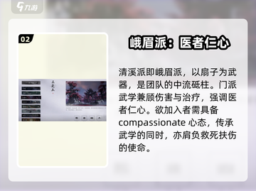 燕云十六声🔥：必看门派选择攻略！截图3