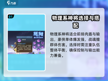 封神幻想世界🔥必爆神将选择全攻略！截图2