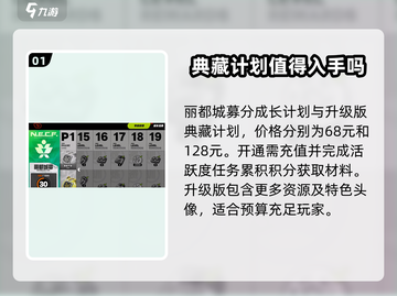 绝区零丽都城募🔥超值奖励全揭秘！🎁截图2