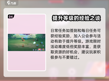 天境传说💥新手快速升级秘籍，轻松飙升战力！🔥截图5