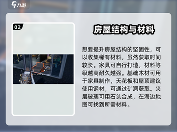《星球重启》🔥爆肝建造攻略！🏡✨截图3