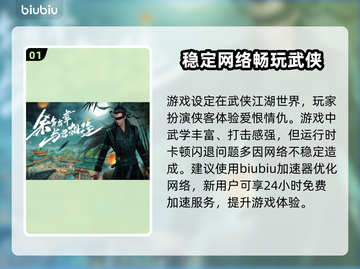 庆余年延迟高？用这个加速器🔥稳到飞起！截图2