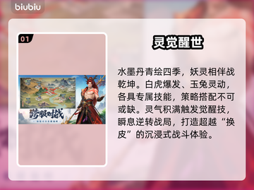 🔥《灵妖劫》爆肝实测！这游戏太上头了💥截图2