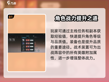 《吟游战记》速升攻略🔥史诗级升级技巧大公开✨截图2