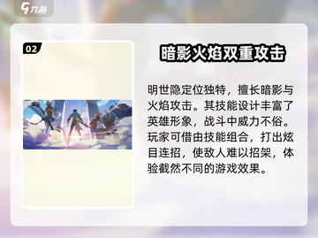 王者荣耀🔥明世隐玩法攻略，星之破晓助你超神！💥截图3