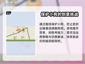 上古有灵妖：保护狗狗大作战，攻略全解析！🐶🔥截图3