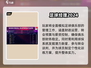 🔥2025最火足球经理手游大揭秘⚽🎮截图10