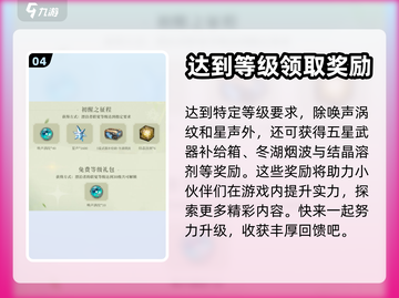 鸣潮⚡专属印章获取攻略🎉游戏党必看！截图5