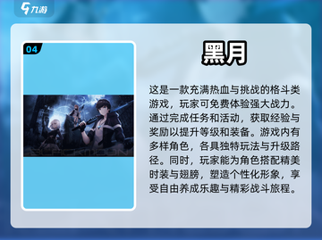 🔥2023超好玩ARPG游戏推荐🎮截图5