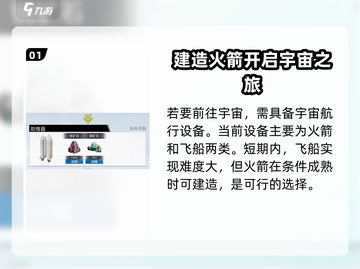 创造吧我们的星球🔥带你遨游宇宙星辰✨截图2