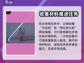 沙石镇时光🔥天亮亮位置大揭秘！📌截图4