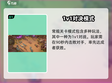 《龙石战争🔥常规关卡通关秘籍！》截图2