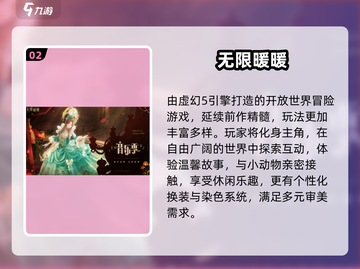 2025必玩！暖暖换装✨大作盘点🔥截图3