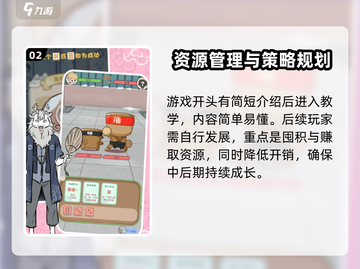 非人哉王牌员工🔥新手必看！爆笑玩法全攻略💡截图3