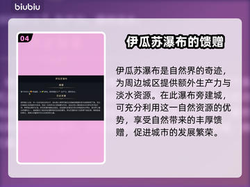 文明7奇观全图鉴💥游戏玩家必看！截图5