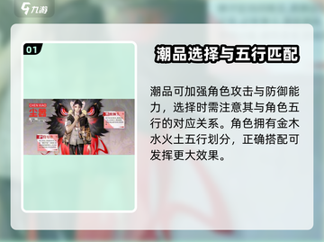 归龙潮潮品🔥游戏必备选择思路💡截图2