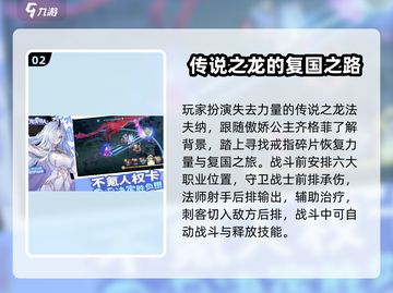 龙魂旅人配置要求🔥低配电脑也能玩？🎮截图3