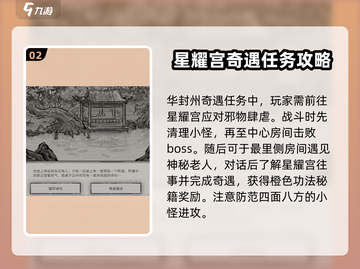 鬼谷八荒✨全奇遇完成攻略，手游玩家必看！截图3